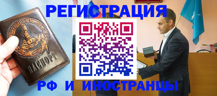 временная регистрация адрес в Очёре