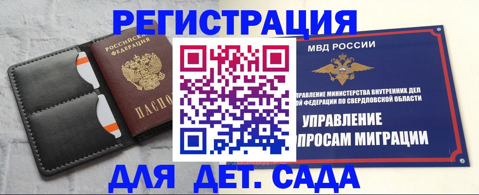 временная регистрация законно в Очёре