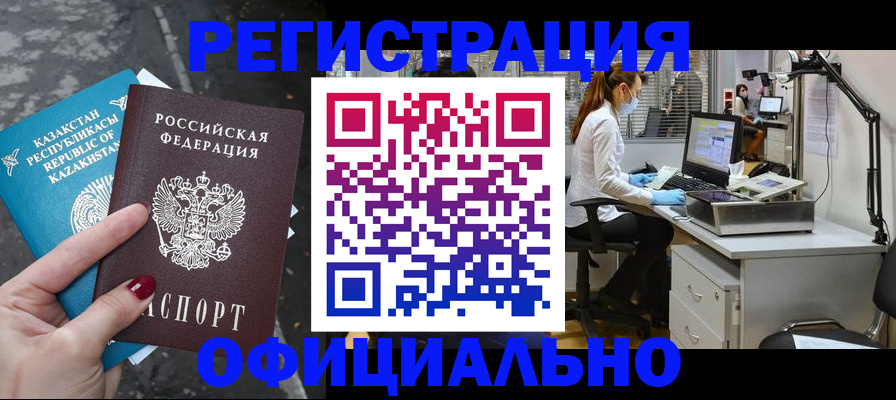купить прописку в Очёре