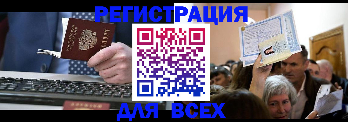 прописка иностранных граждан в Очёре